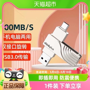 联想thinkplus U盘闪存 128G优盘 USB3.0 手机电脑双接口64