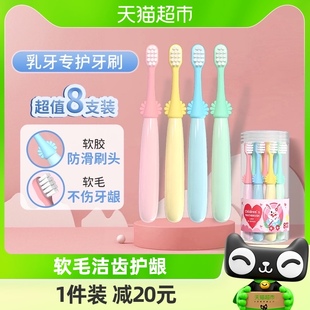 米客儿童细软毛牙刷2 换牙训练清洁牙刷 6岁小头护齿8支装