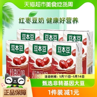 豆本豆唯甄红枣植物蛋白250ml 6盒大豆营养健康早餐奶营养便捷