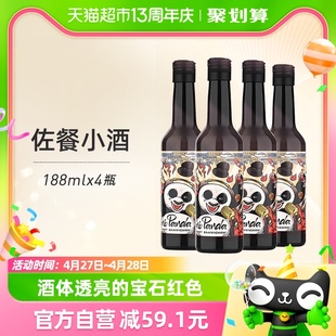 张裕红酒菲尼潘达半干红小瓶装 188mlx4瓶葡萄酒熊猫热红酒