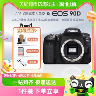 佳能EOS 高清学生旅游家用照相机90D 90d单反相机专业高级数码