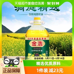 金浩压榨纯菜籽油5.8L 1瓶非转基因物理压榨食用油家用实惠装
