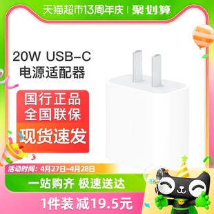 USB Apple苹果20W C原装 13Promax 快充手机充电器适用iPhone15