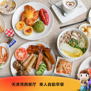三亚海棠湾洲际度假酒店 美食团购预订 特色单人自助早餐