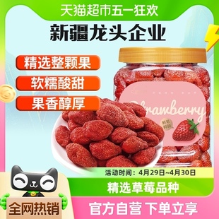 新边界草莓干罐装 小零食水果干果脯400g非冻干酸奶块脆果干特产