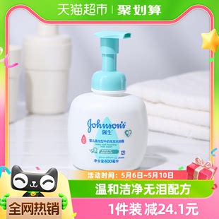 强生婴儿牛奶洗发沐浴露二合一婴儿儿童洗发沐浴露正品 400ml×1瓶