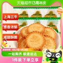 上海三牛万年青酥性咸饼干590g经典 葱香怀旧追忆零食小吃休闲食品