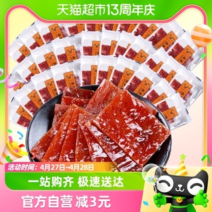 王福记靖江特产传统原味50小包高蛋白猪肉脯150g休食零食肉干小吃