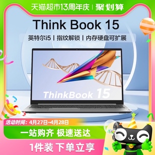 ThinkPad联想 ThinkBook15 高性能商务轻薄笔记本电脑 12代英特尔