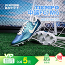 小李子NIKE耐克传奇10中端FG MG混钉30周年足球鞋 300 成人FQ3243