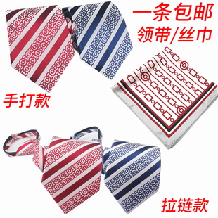 适用于中国银行职员 中国银行领带男士 中行丝巾女士领结领花 拉链