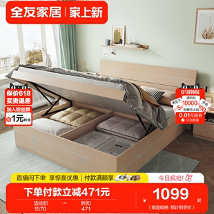 全友家居现代简约板式 床主卧经济型家用大床高箱储物双人床106302