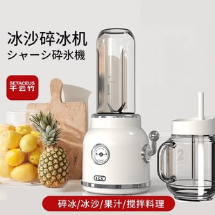 日本千云竹榨汁机电动果汁机 多功能炸果汁搅拌机冰沙料理碎冰机