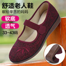 春秋老人女老北京布鞋 浅口传统方口奶奶鞋 33到43 黑色单妈妈鞋 大码