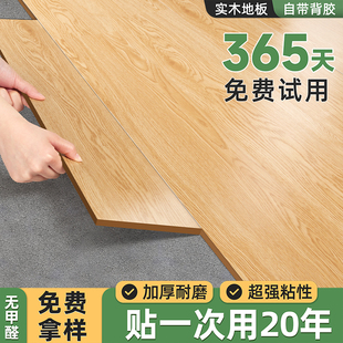 100㎡地板贴原木自粘自己铺翻新改造家用地板革地砖加厚防水耐磨