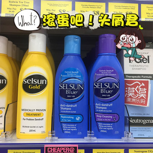 澳洲SelsunBlue去屑止痒洗发水控油柔顺保湿 护发无硅油洗发露女士