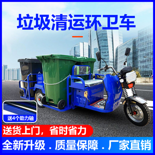 电动环卫垃圾桶运输车四桶环卫车小区物业垃圾车保洁电动三轮车