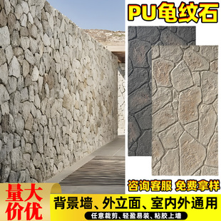 pu龟纹石堡垒城堡城墙碎山鹅卵石轻质仿真石材文化石文化砖外墙砖