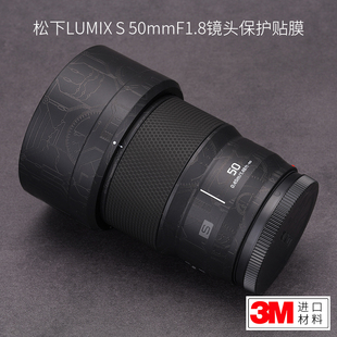 美本堂 适用于松下LUMIX 50F1.8镜头保护膜50f1.8贴膜贴纸迷彩贴皮纹3M