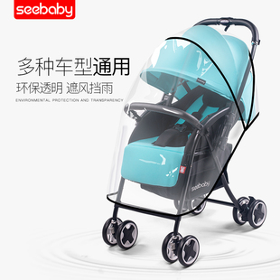 seebaby双人雨罩双胞胎婴儿推车防风防雨罩伞车童车雨衣通用防寒