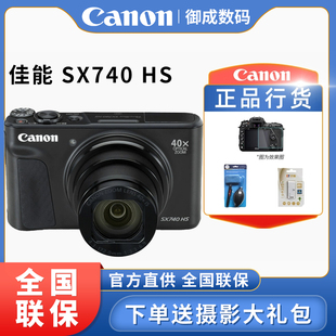 PowerShot 相机 Canon 佳能 SX740 家用旅游照相机 长焦数码