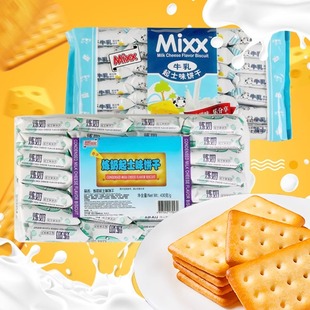 MIXX炼乳干酪牛奶饼干430g牛乳芝士饼干零食苏打饼干奶酪特鲜炼奶