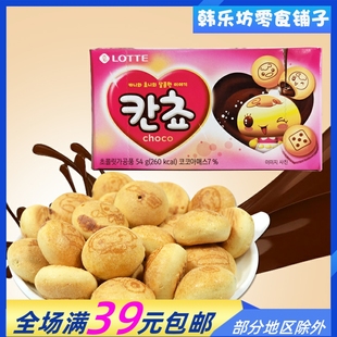 韩国进口乐天小熊巧克力夹心饼干54g盒装 动物型田柾国金泰亨零食