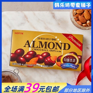 韩国食品乐天扁桃仁巧克力豆46g 盒大颗果仁夹心可可脂进口零食品