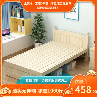 实木家用单人床欧式 租房床经济型0.8m0.9m可定制成人学生床无漆床