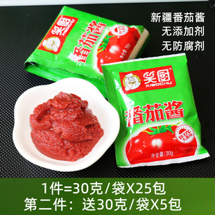 新疆笑厨番茄酱25X30g炒菜红烧汤意面罗宋汤蘸酱调味品家用小包装