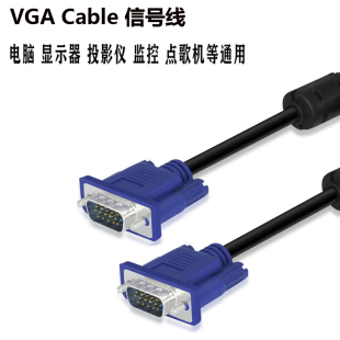 高清视频线VGA Cable VGA线电脑显示器信号线电视机 Signal