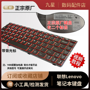Lenovo联想 Y410N Y590 Y410P Y580 Y400 Y430P Y500 键盘 Y510P