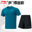 李宁乒乓球服套装 2024夏新款 女透气速干羽球比赛运动服 男短袖 短裤