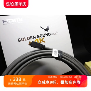 现货golden 大促 sound高登尚8米HD 4K高清 2镀银HDMI线2.0版