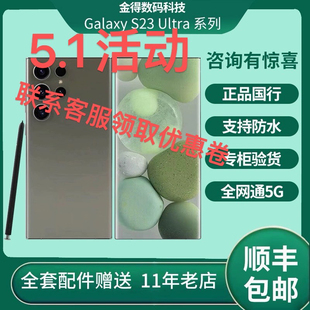 Galaxy S9180 Samsung 三星 S23 Ultra s23ultra旗舰手机