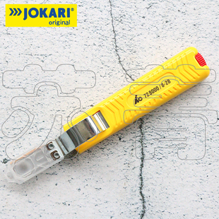 德国原装 进口JOKARI 另配1把备用刀片 电缆剥皮刀可旋转 自动匹配