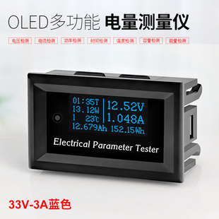电压表 OLED 温度计 包邮 电流表 计时器 电池容量测试仪 功率表