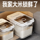 装 米桶家用防虫防潮密封米缸大米收纳盒米箱粮食面粉面桶储物容器