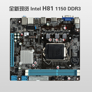 鹰捷 1150 usb3.0 H81 奔腾赛扬 intel DDR3 主板 HDMI 酷睿四代
