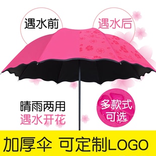 晴雨伞折叠两用遮阳太阳大号黑胶防晒紫外线女广告伞定制印字logo