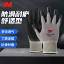 3M手套劳保耐磨防滑防割作业工地干活电焊浸胶涂掌工作透气舒适