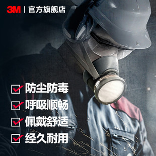 3M硅胶防尘防毒面具防有机蒸气异味颗粒物HF PSD 52面罩3200升级版