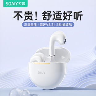 索爱SR12真无线蓝牙耳机运动降噪女2023新款 适用苹果华为小米