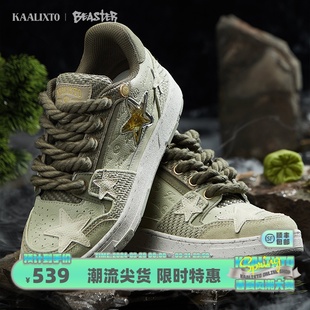 KAALIXTO&BEASTER联名龙井星星鞋 国潮厚底2024新款 薄荷曼波 板鞋