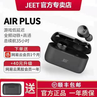 jeet Air HIFI动铁游戏长续航低延迟 Plus真无线蓝牙耳机入耳式