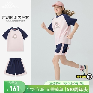 夏装 T恤短裤 kappa女童套装 2024新款 童装 透气儿童运动服 两件套短袖