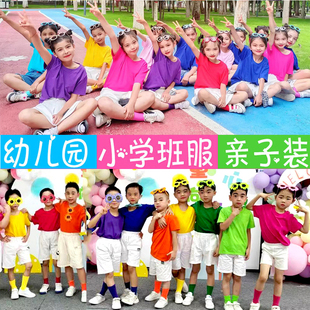 儿童彩色t恤小学生纯色毕业班服纯棉短袖 夏糖果色幼儿园亲子套装