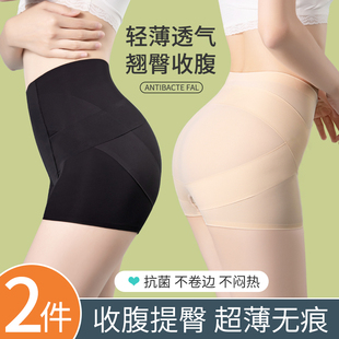 无痕收腹提臀裤 强力收小肚子翘臀塑形收胯平角安全内裤 女夏季 薄款