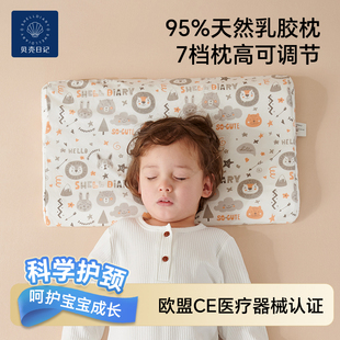 儿童枕头宝宝乳胶枕幼儿园专用婴儿6个月以上0 通用 2一3岁四季