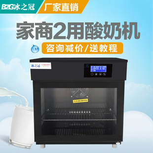 之冰冠酸奶机商用全自动小型发酵箱饮料展示柜酿米酒机商用发酵机